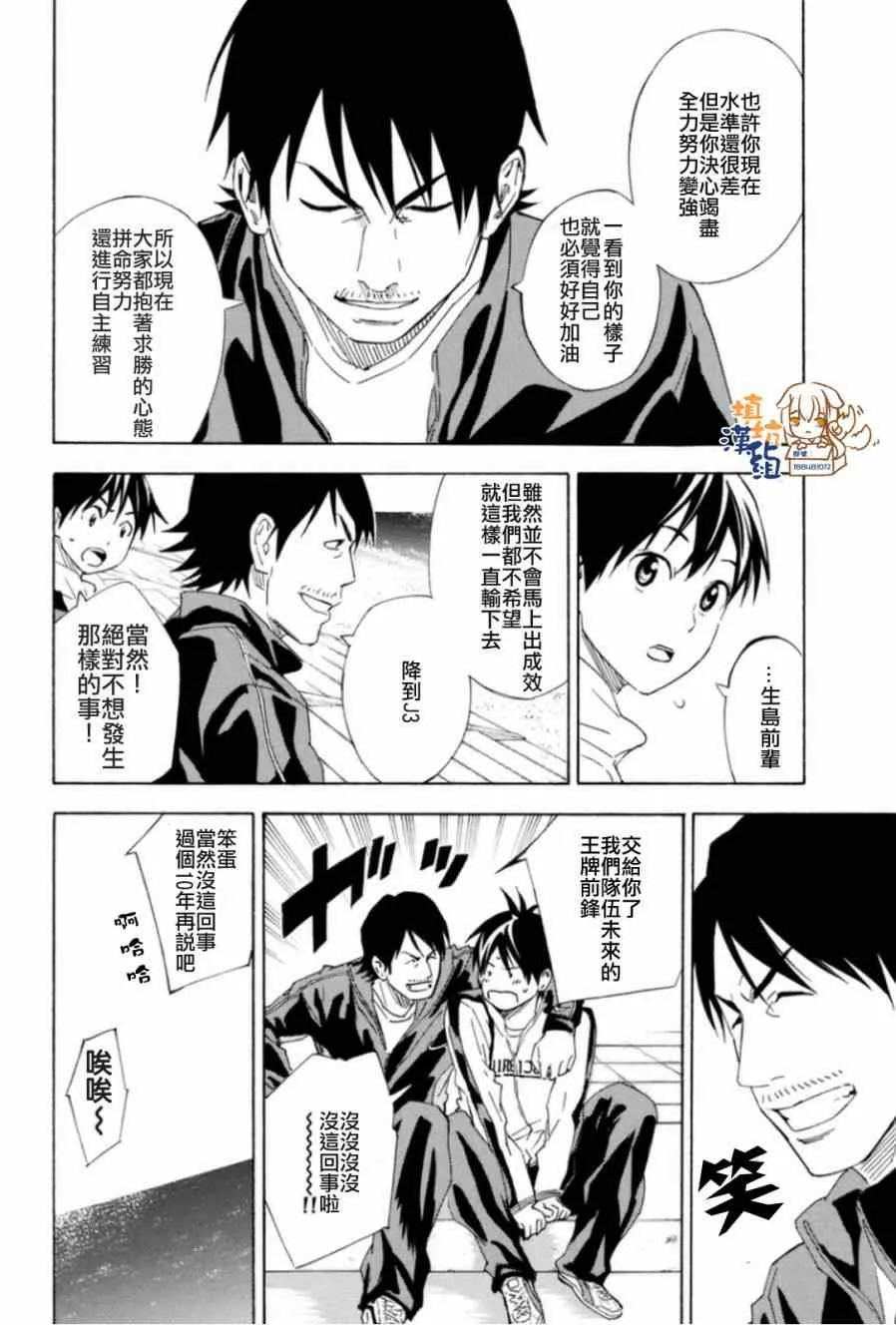 第346话 第11页