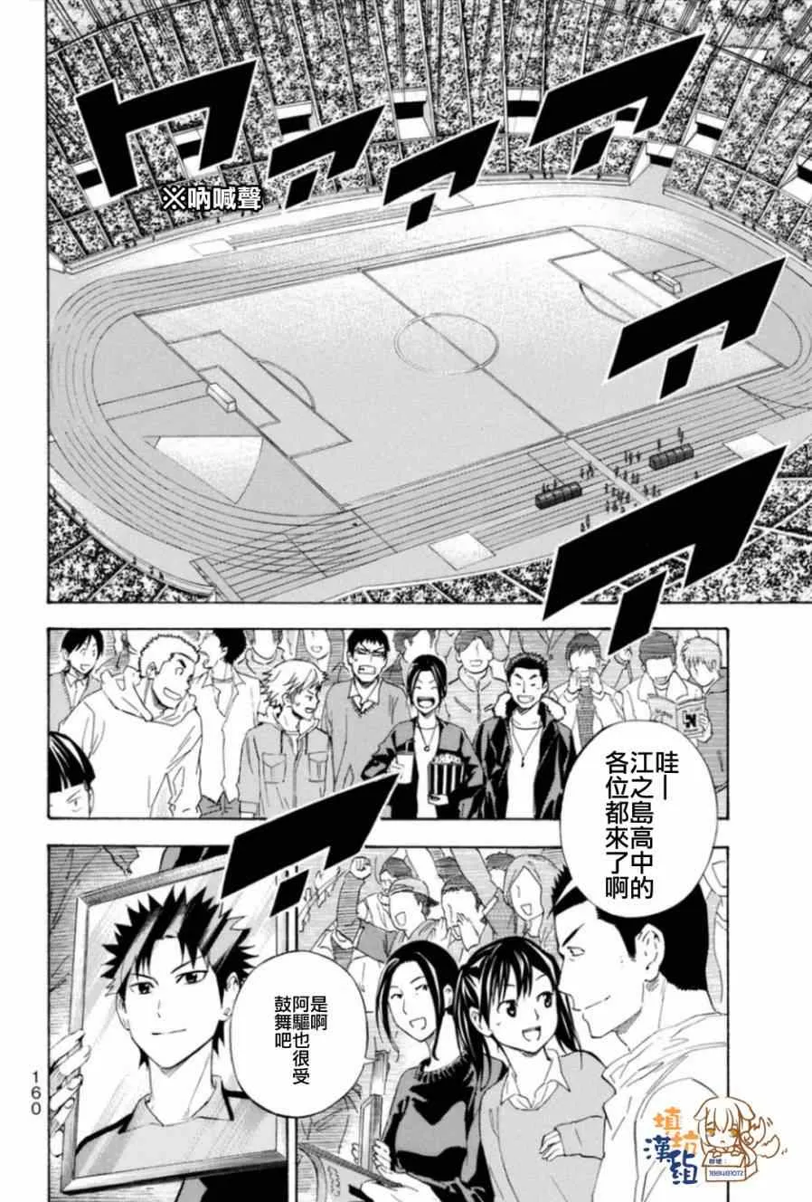 第346话 第15页