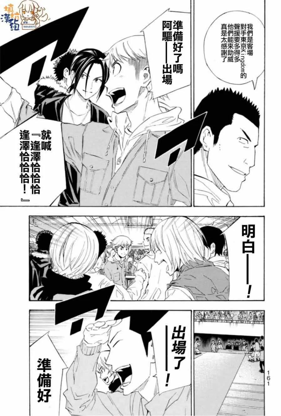 第346话 第16页