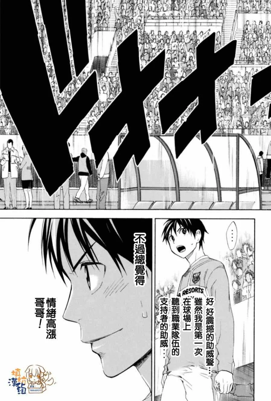 第346话 第18页