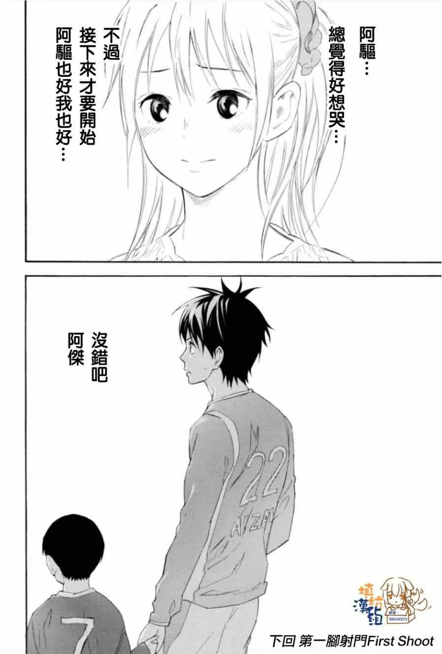第346话 第19页