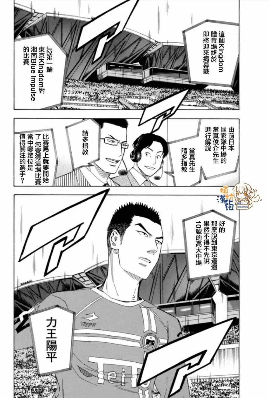 第347话 第4页