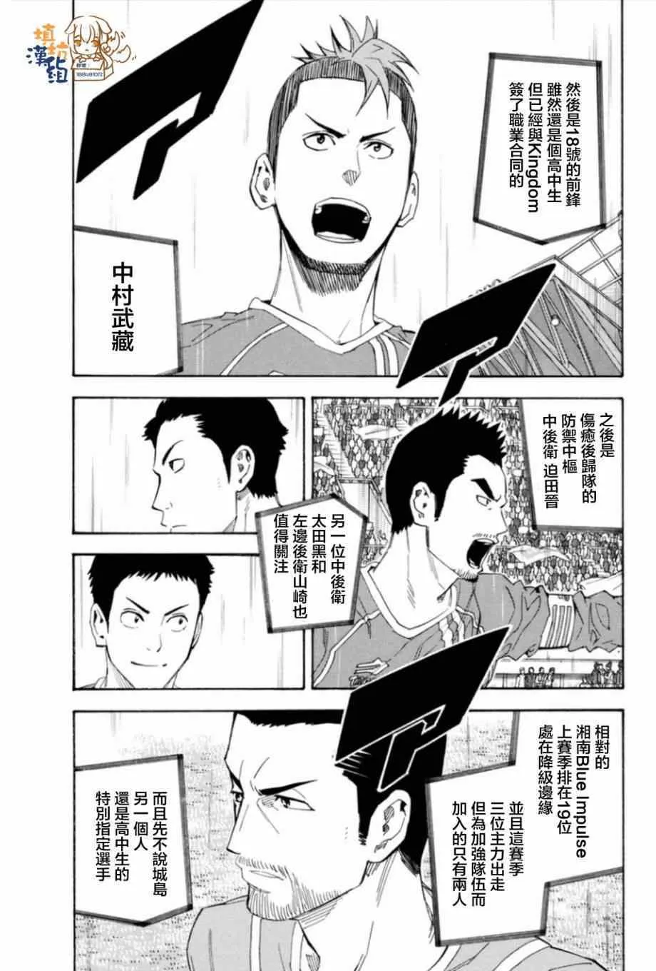 第347话 第5页