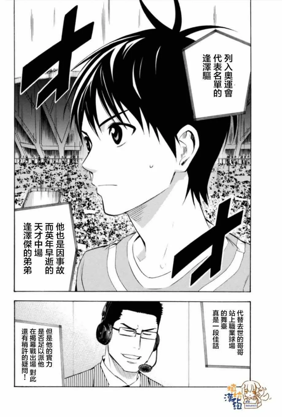 第347话 第6页