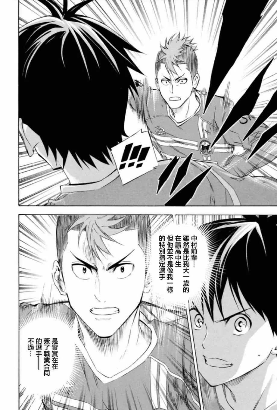 第347话 第9页