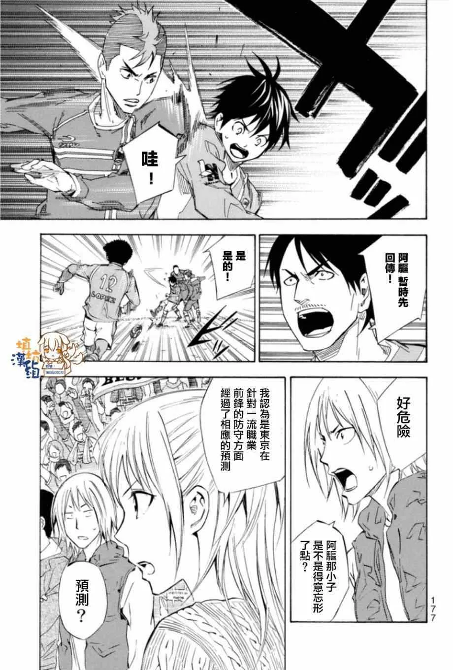 第347话 第12页