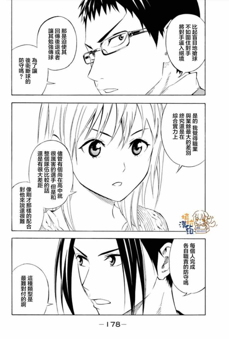 第347话 第13页