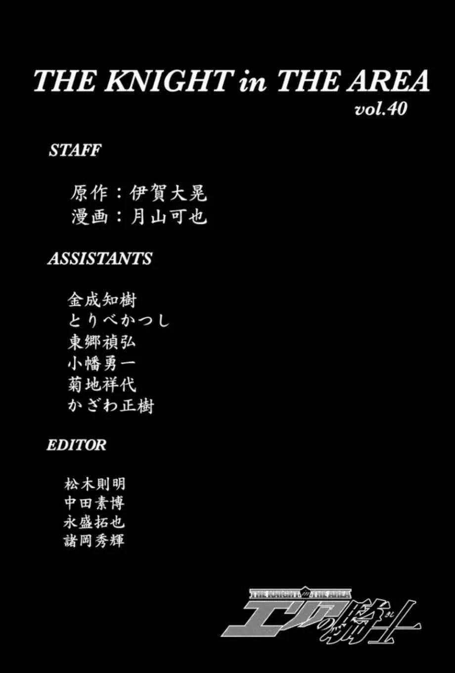 第347话 第20页