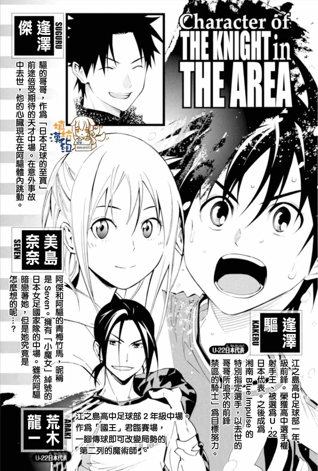 第348话 第3页