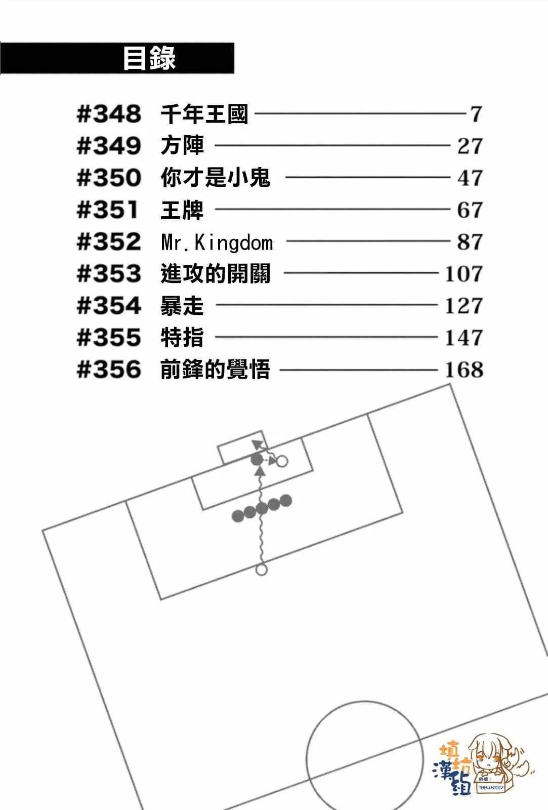 第348话 第7页