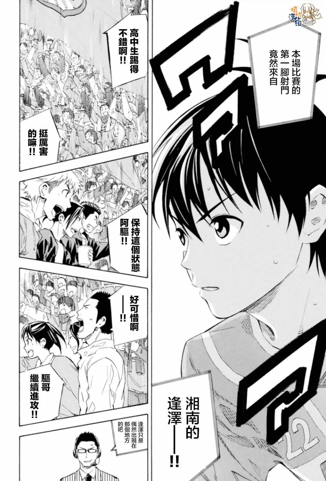 第348话 第9页
