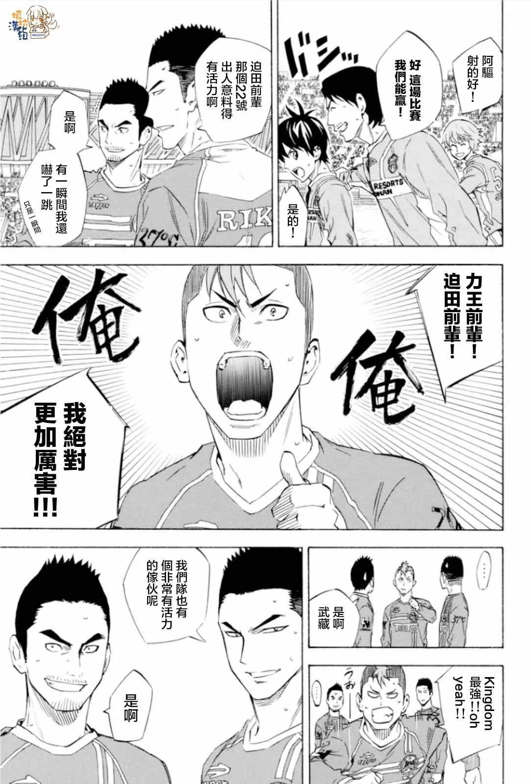 第348话 第10页