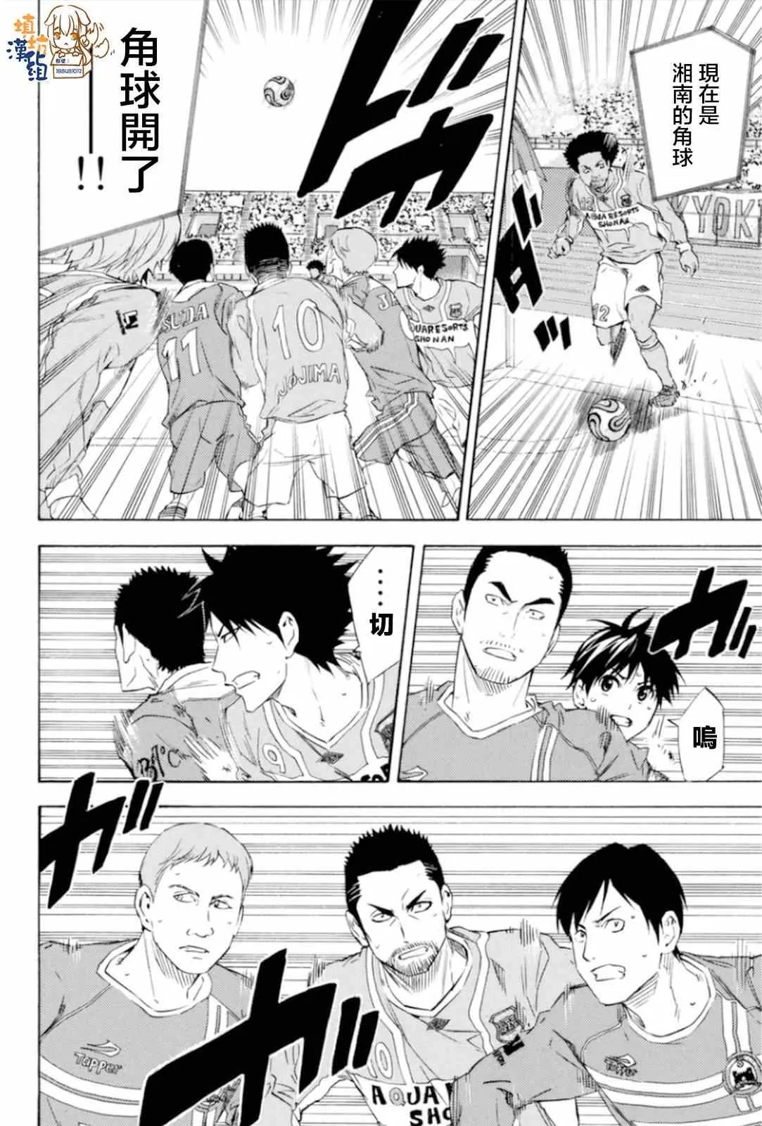 第348话 第11页