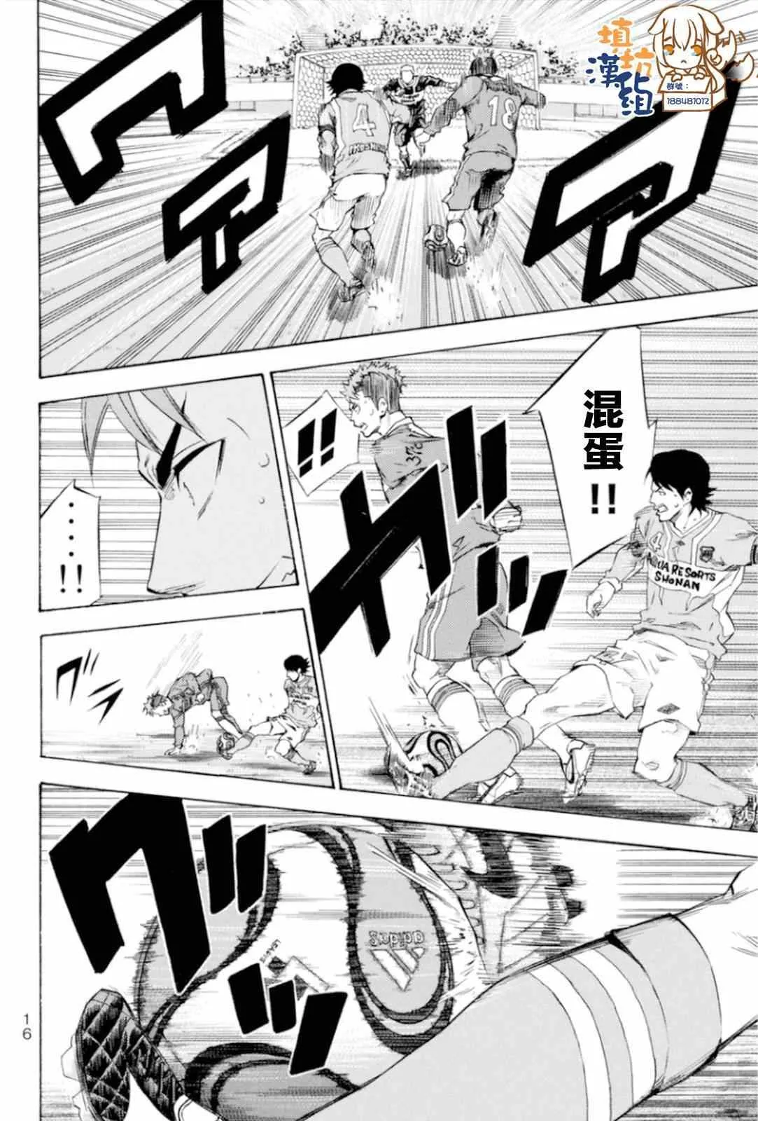 第348话 第15页