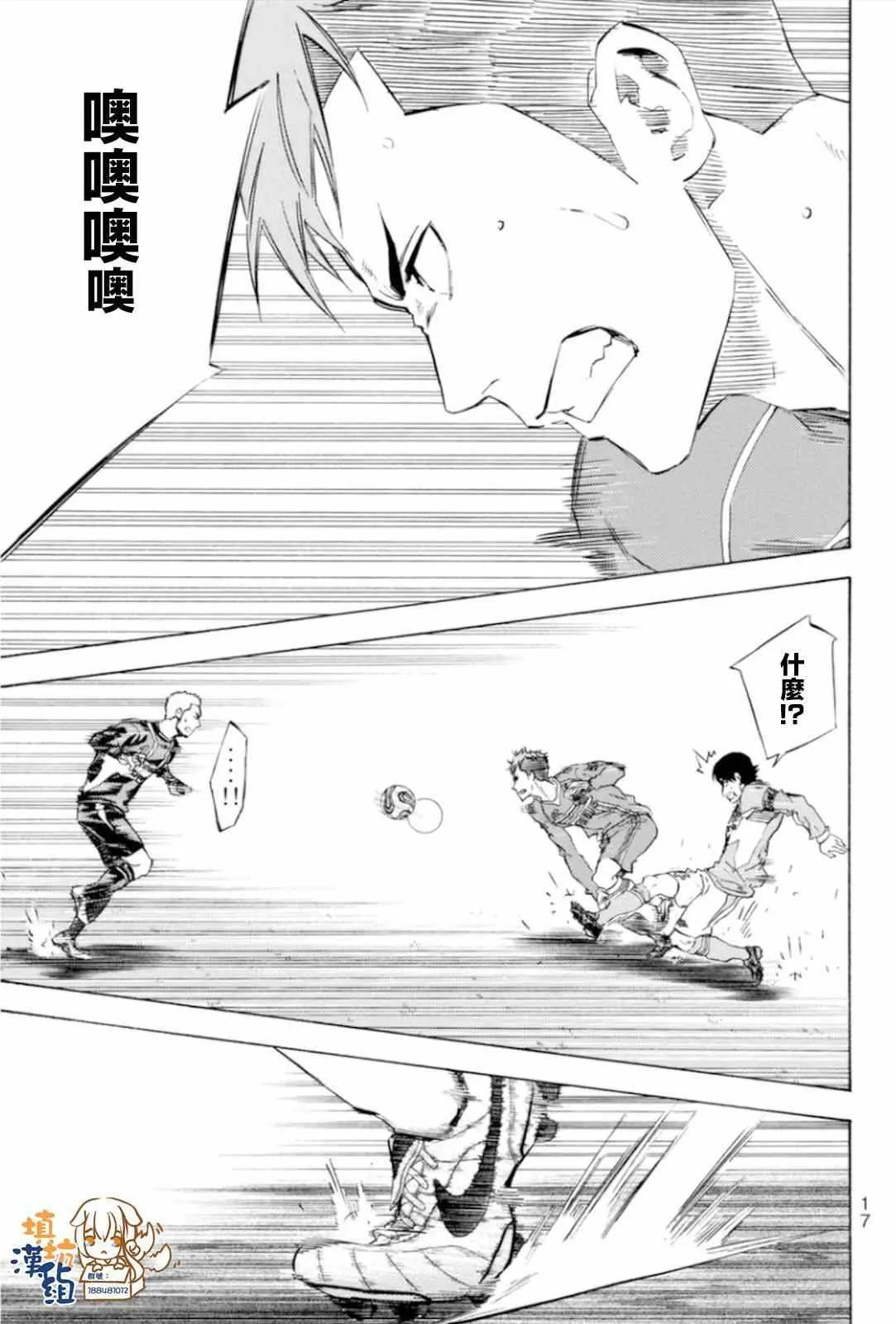 第348话 第16页