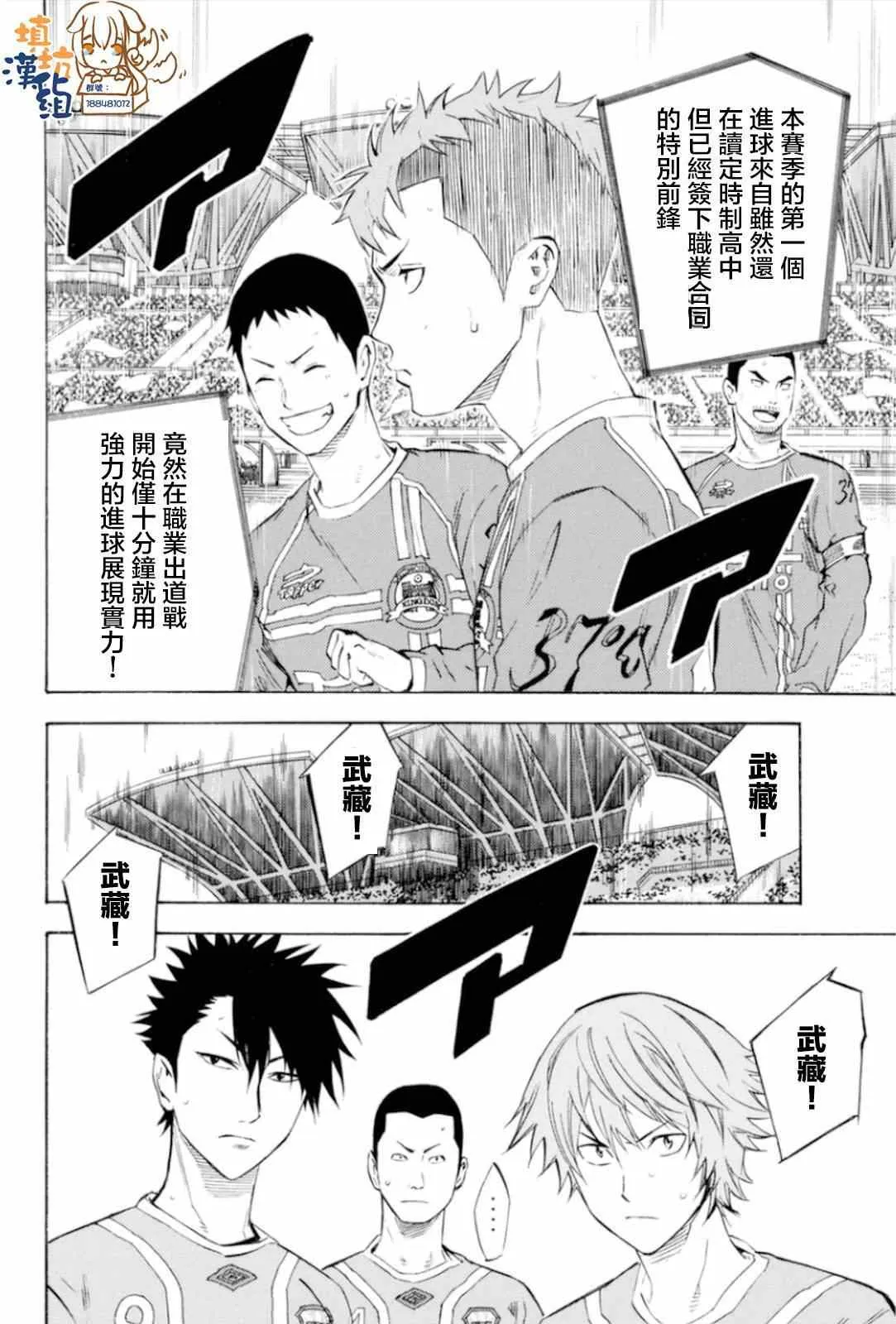 第348话 第20页