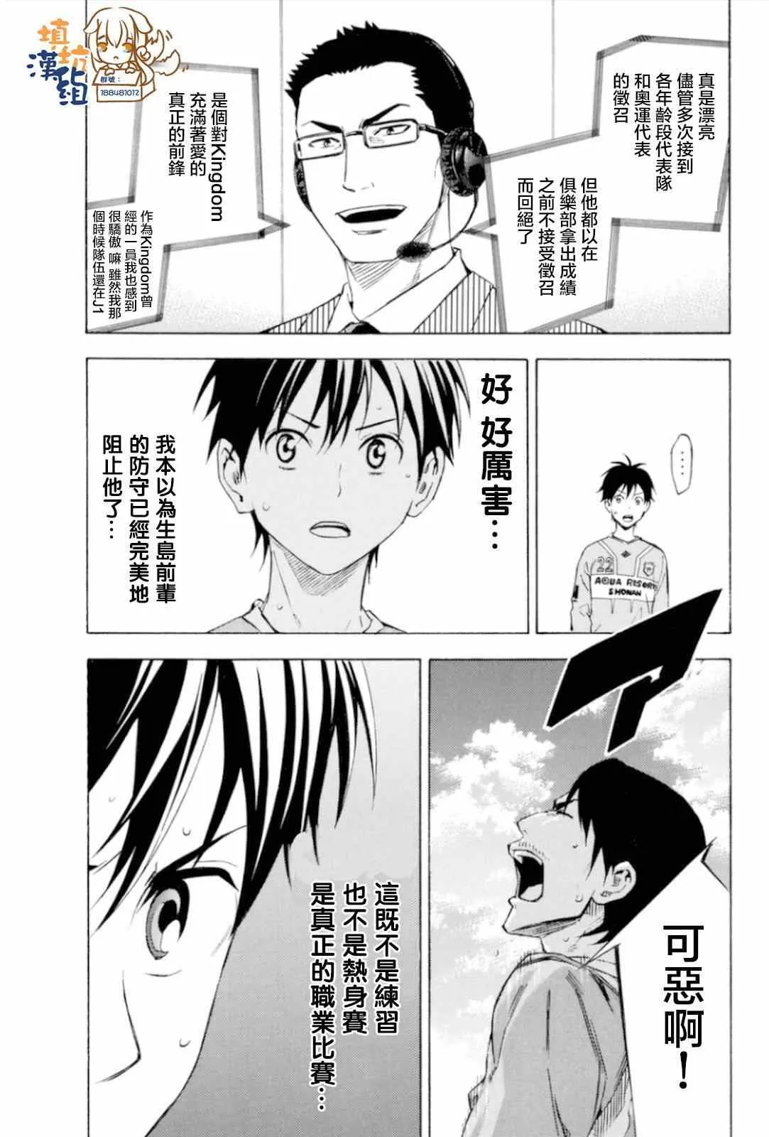 第348话 第21页