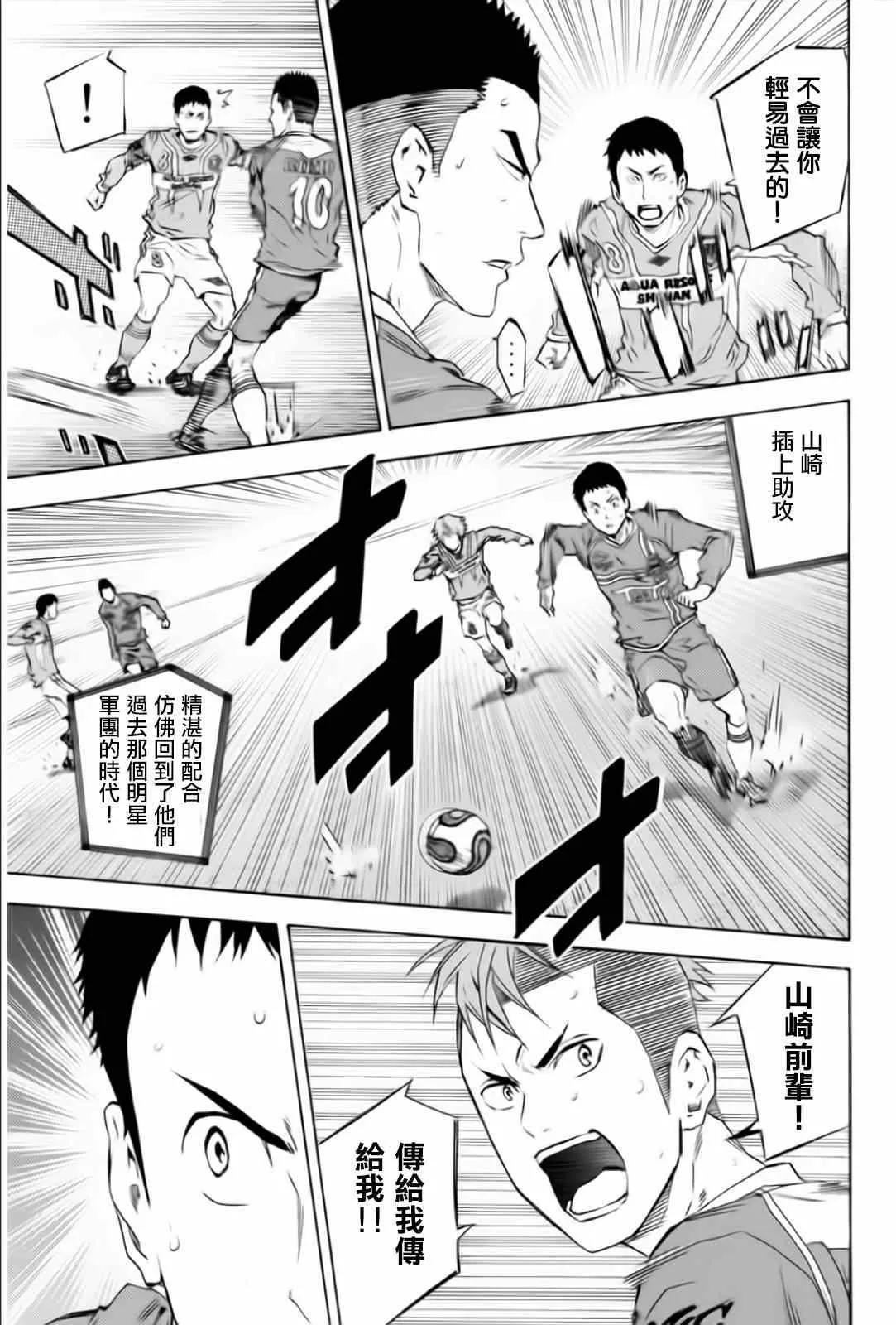 第349话 第3页