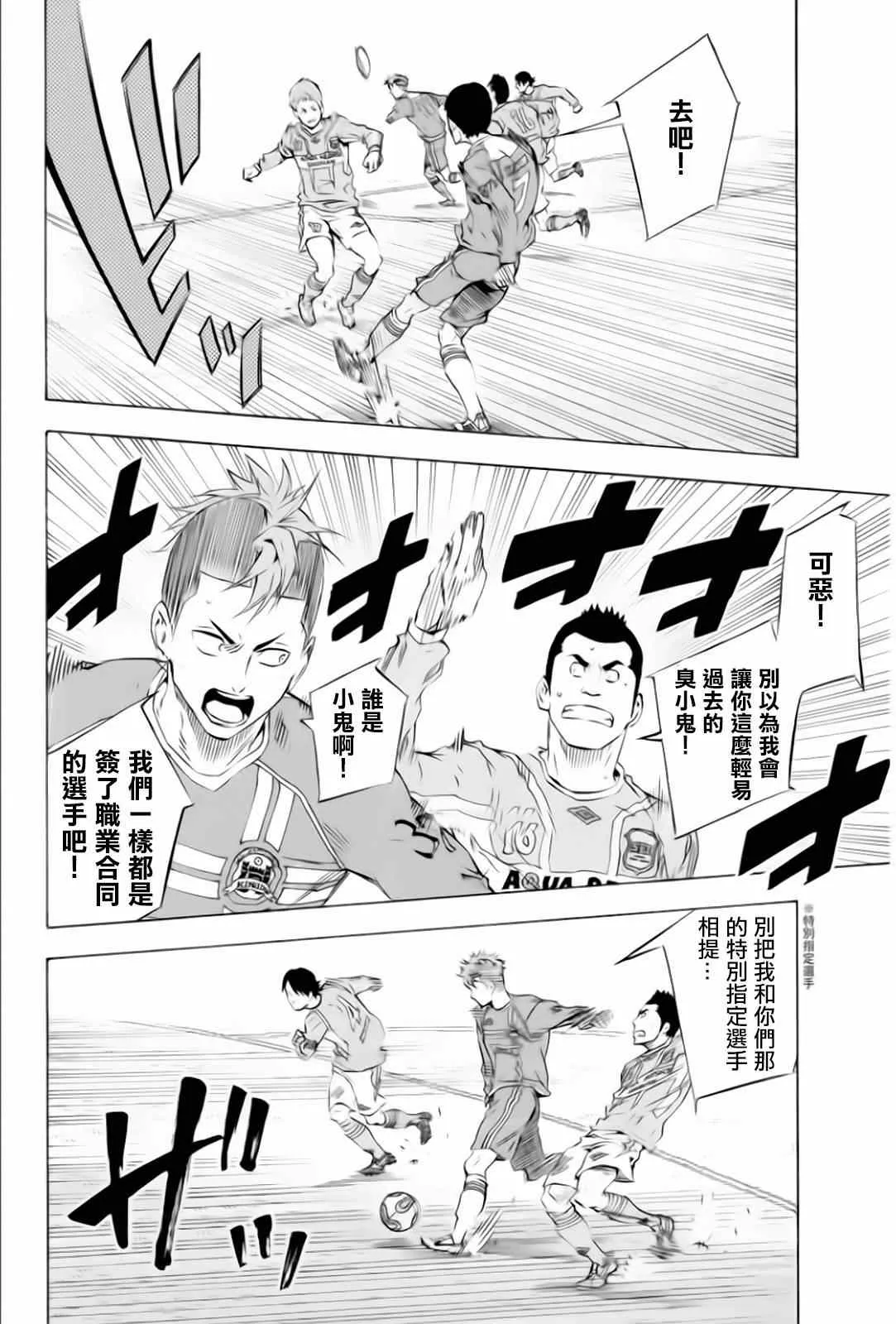 第349话 第4页