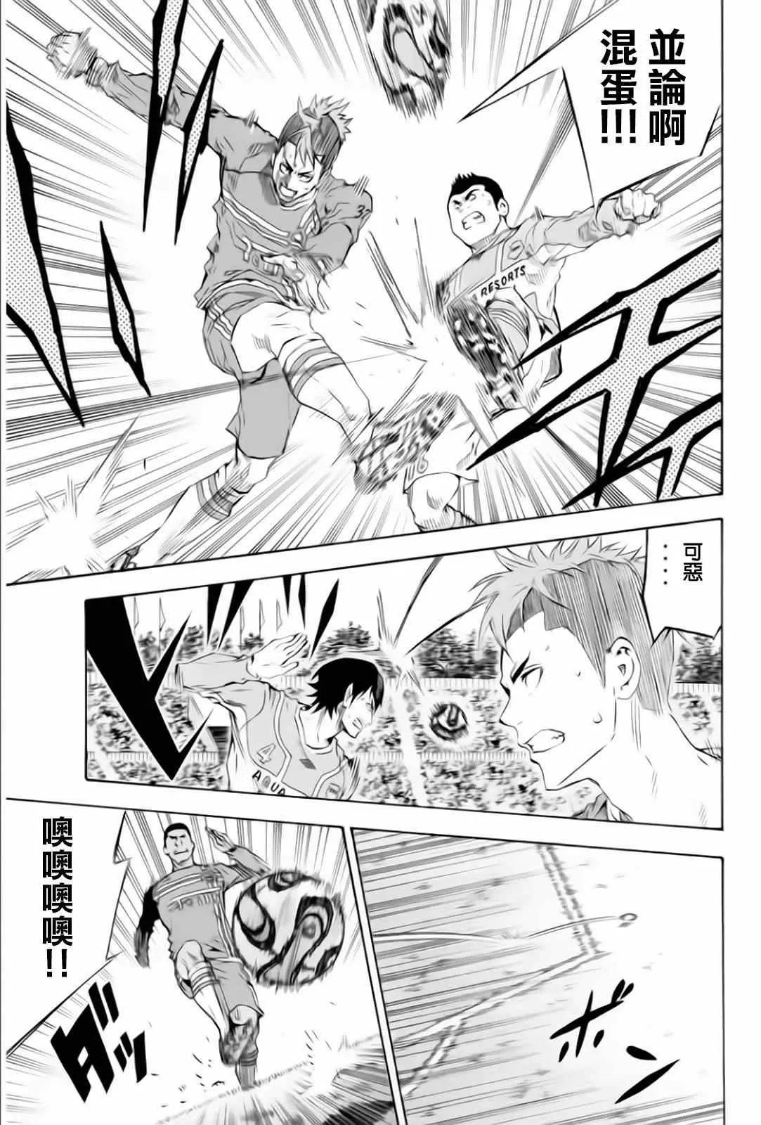第349话 第5页