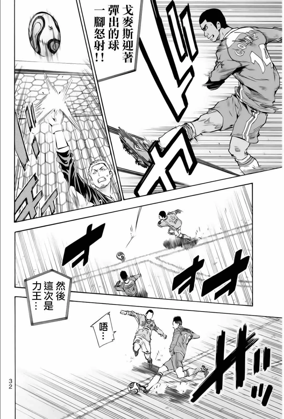 第349话 第6页