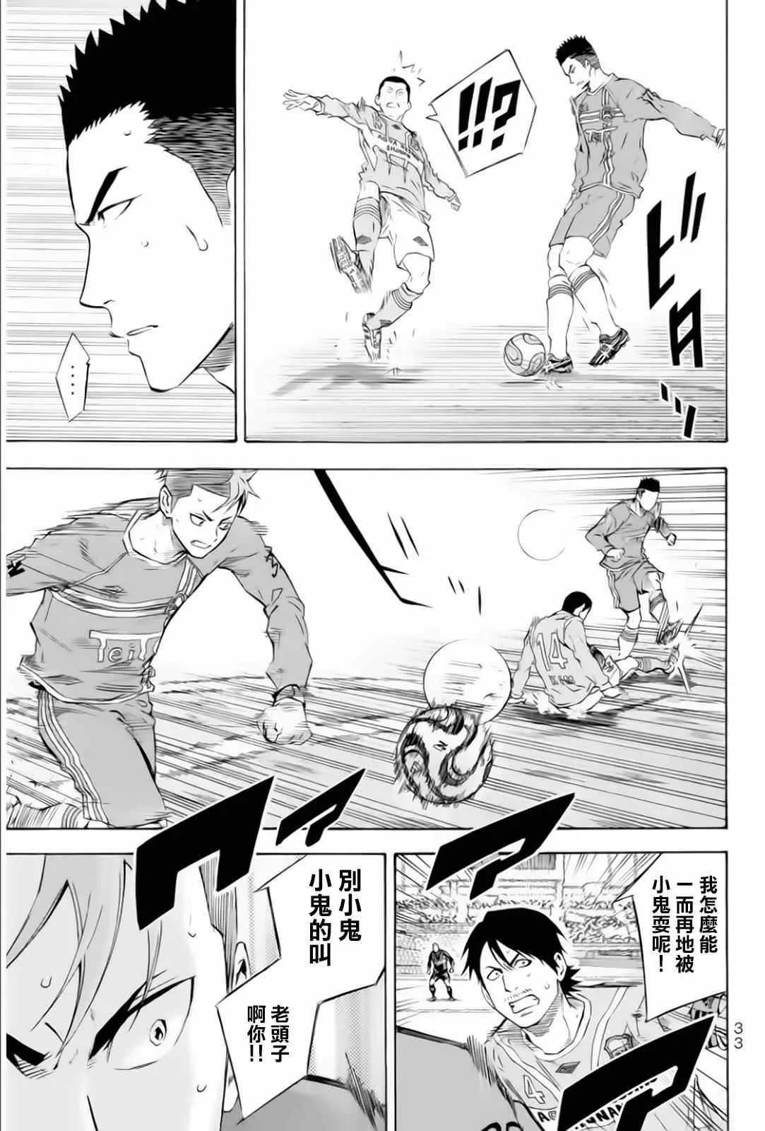 第349话 第7页