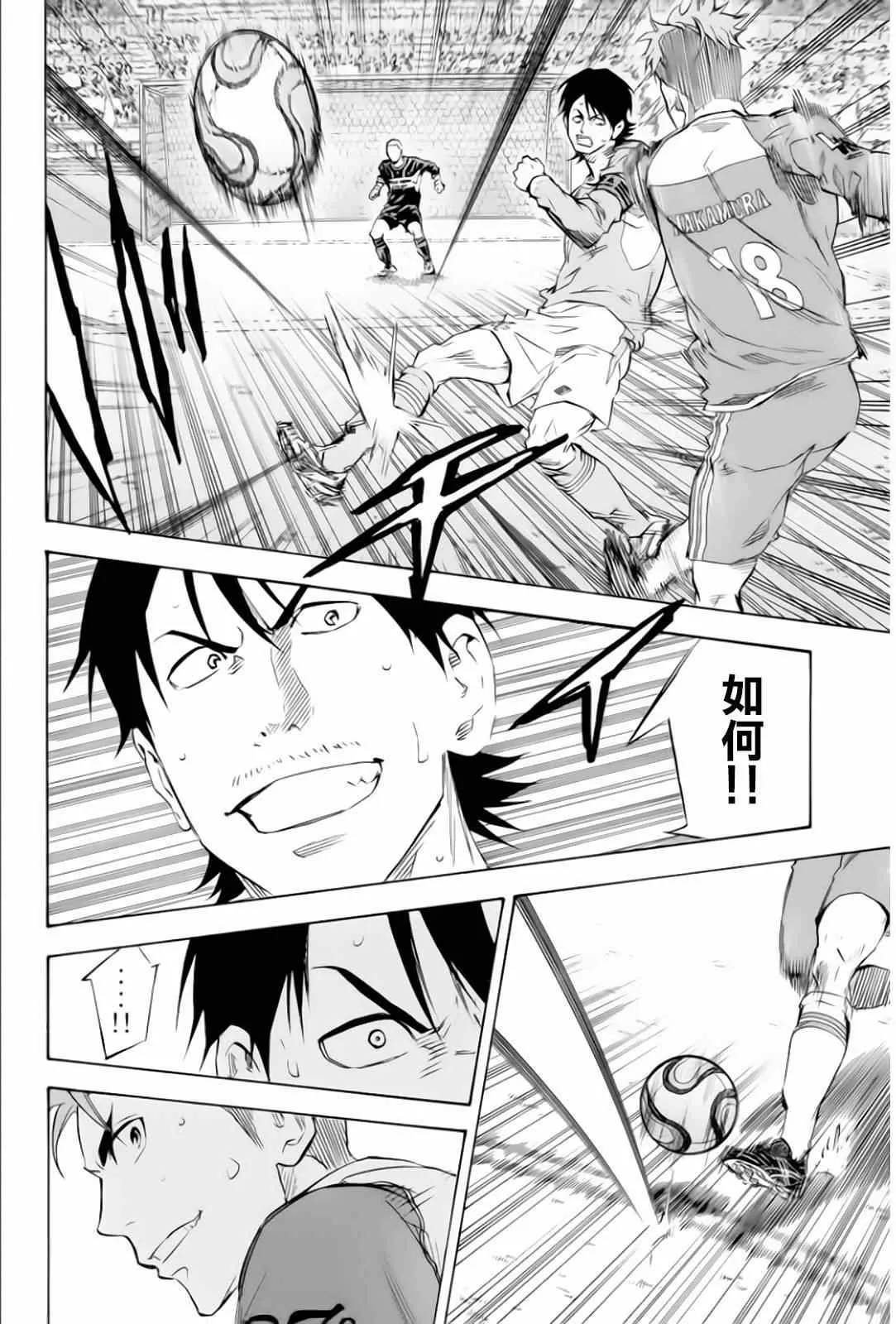 第349话 第8页