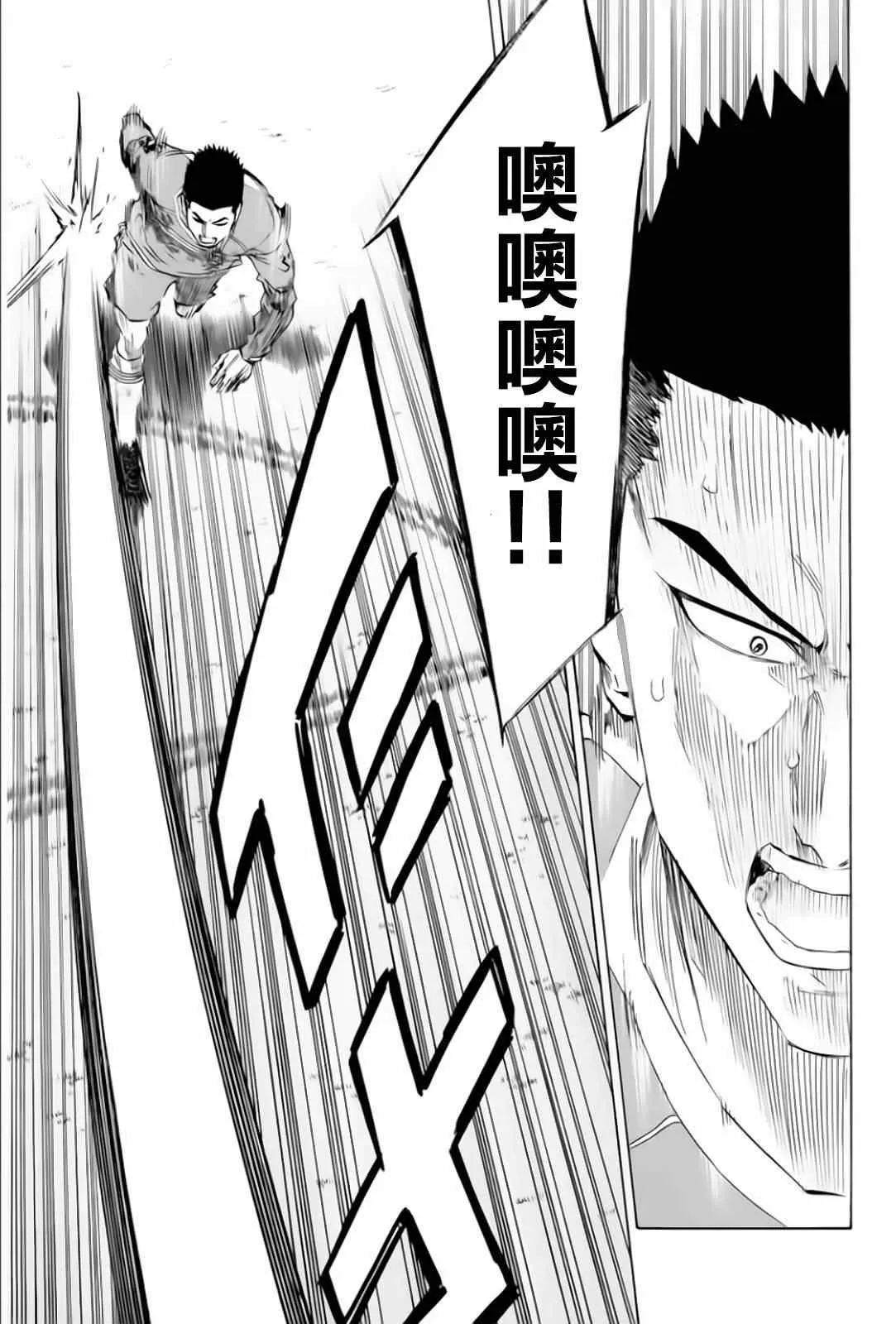 第349话 第9页