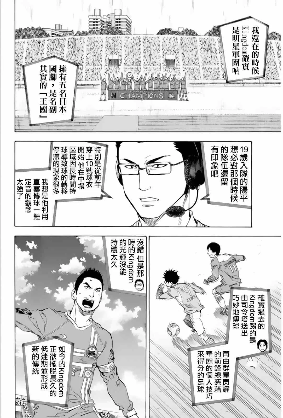 第349话 第11页
