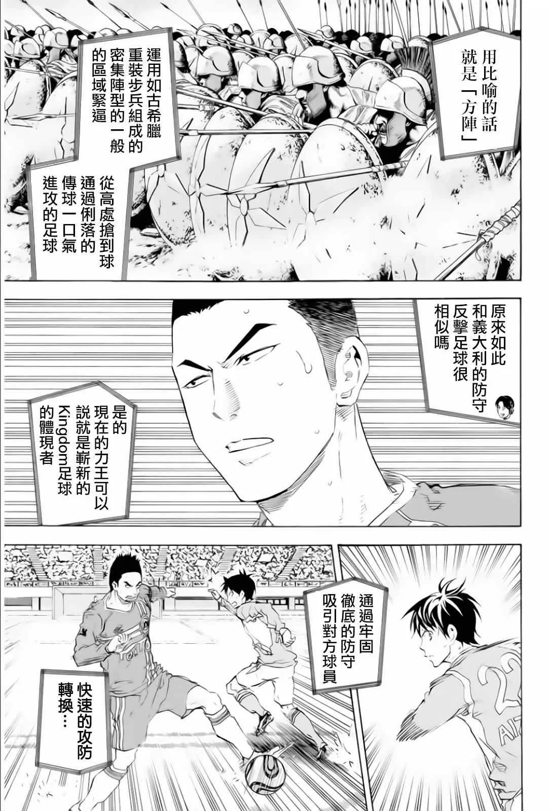 第349话 第12页
