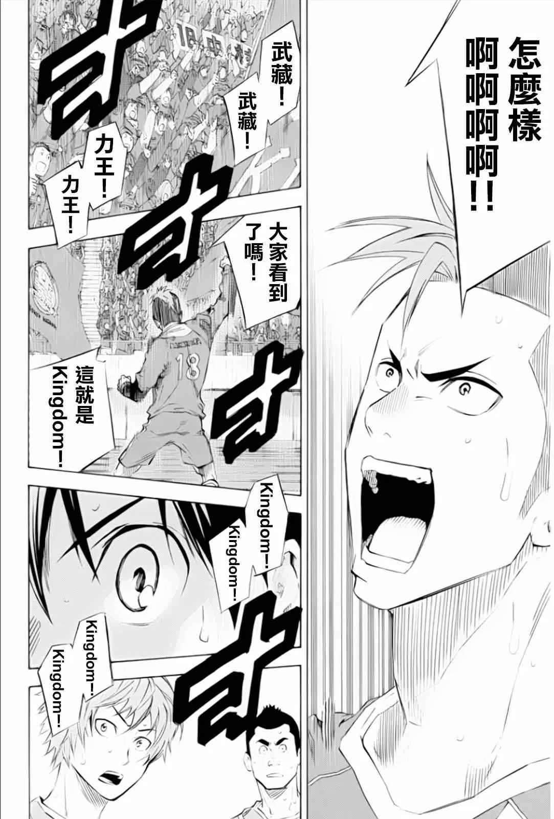 第349话 第15页