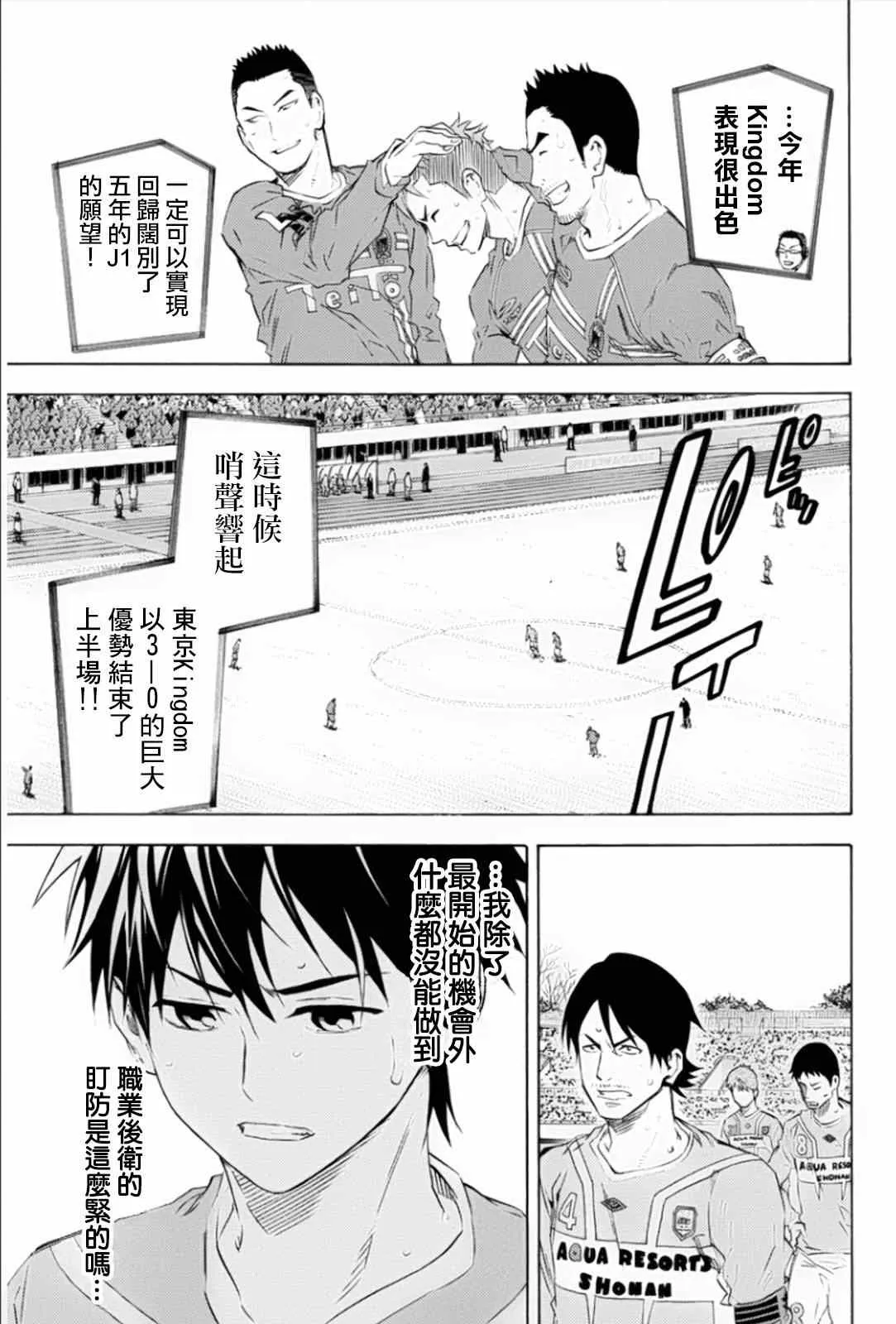 第349话 第16页