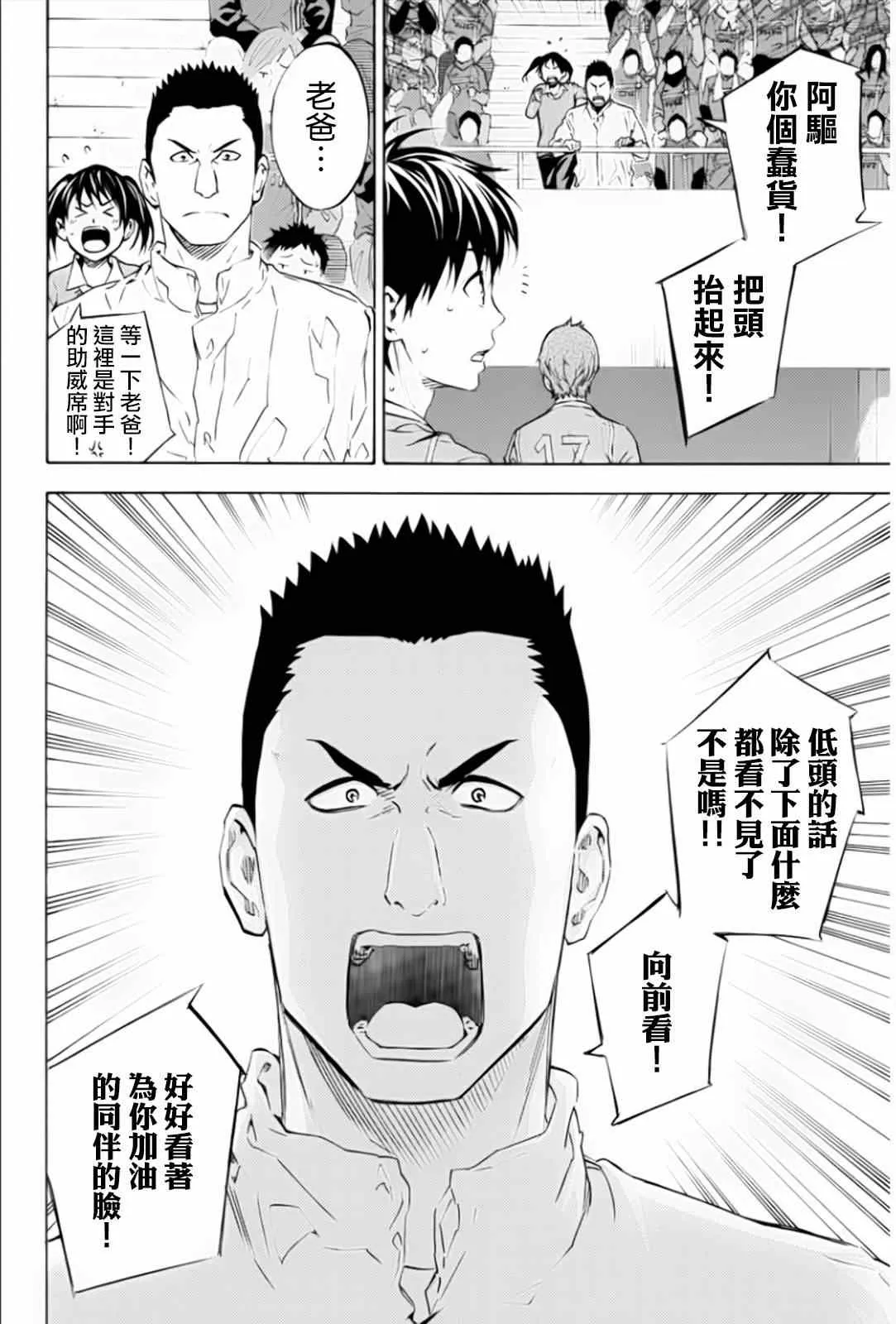 第349话 第17页