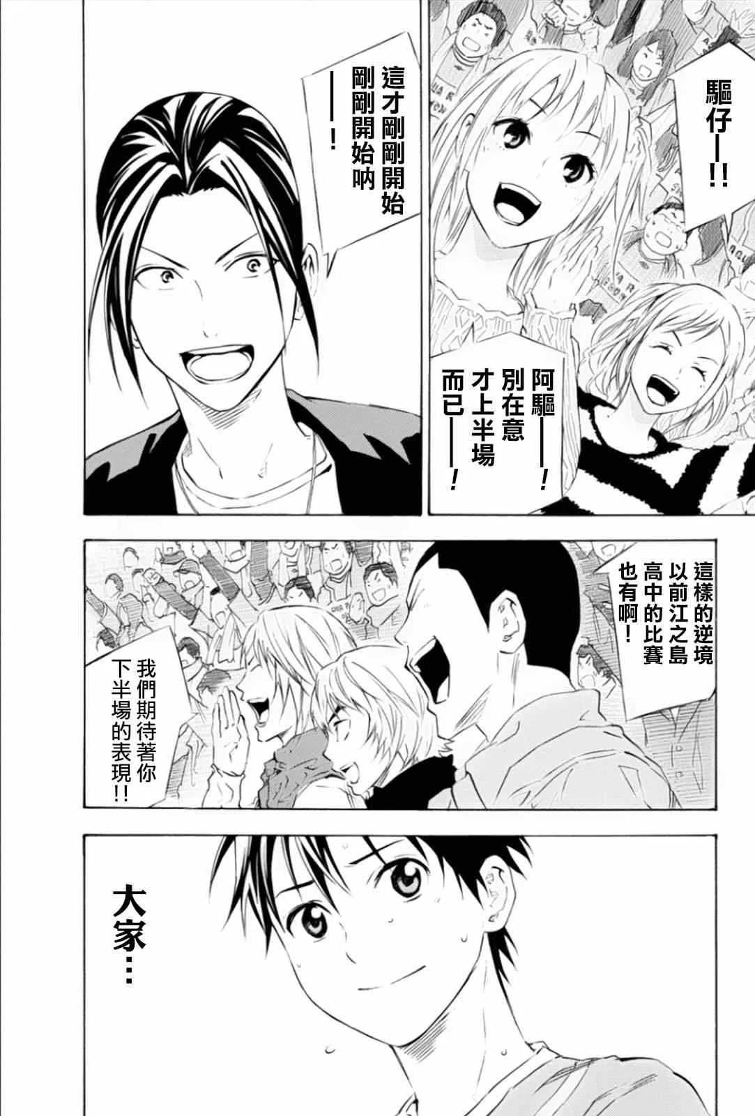 第349话 第18页