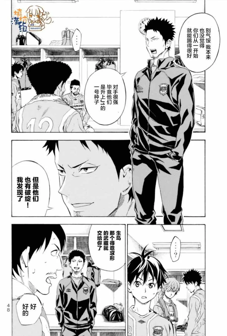 第350话 第2页
