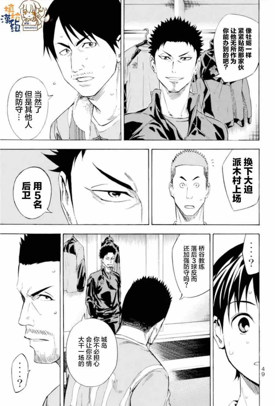 第350话 第3页