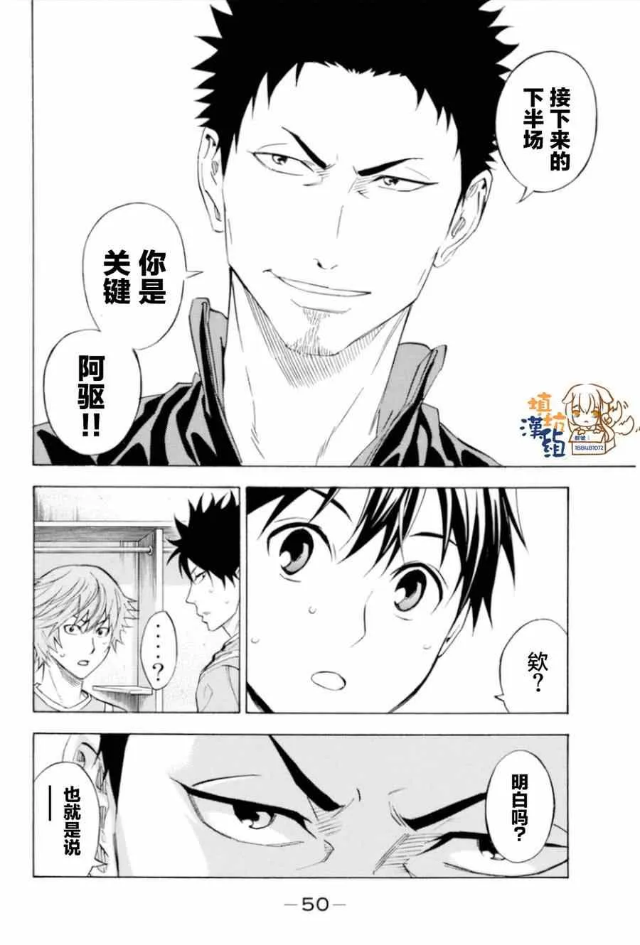 第350话 第4页