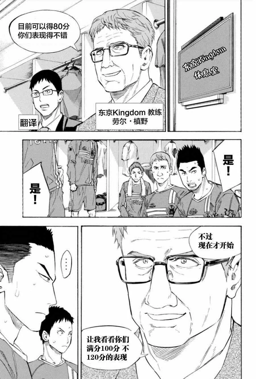 第350话 第5页