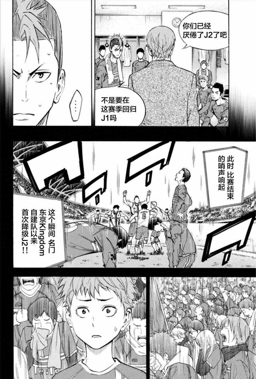 第350话 第6页