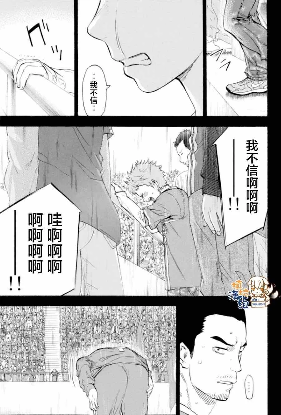 第350话 第7页