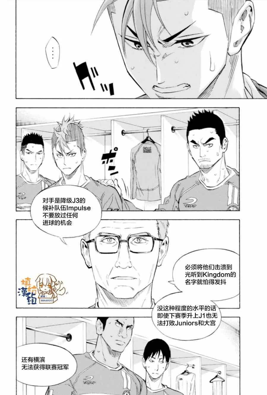 第350话 第8页