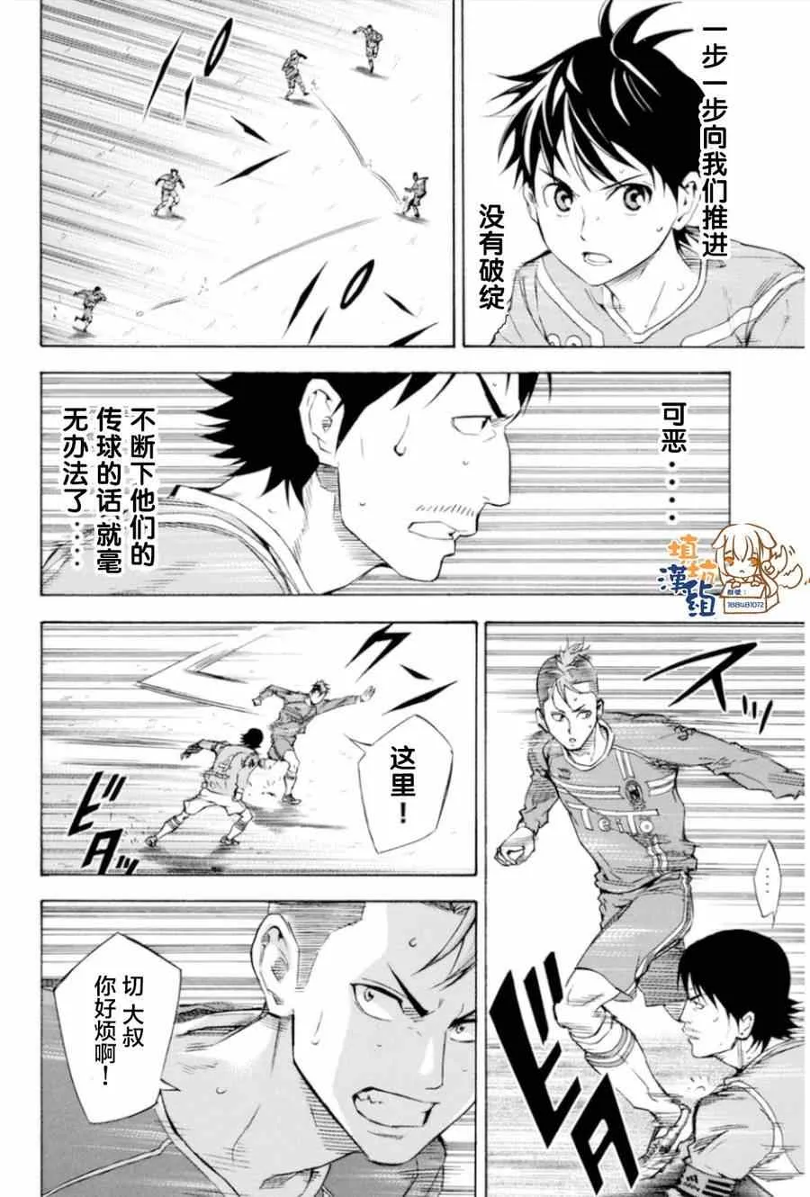 第350话 第12页