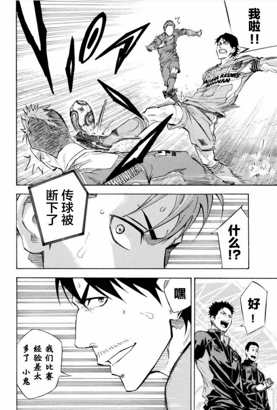 第350话 第14页