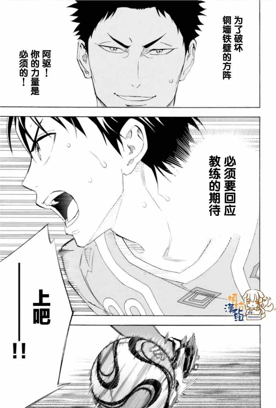 第350话 第17页