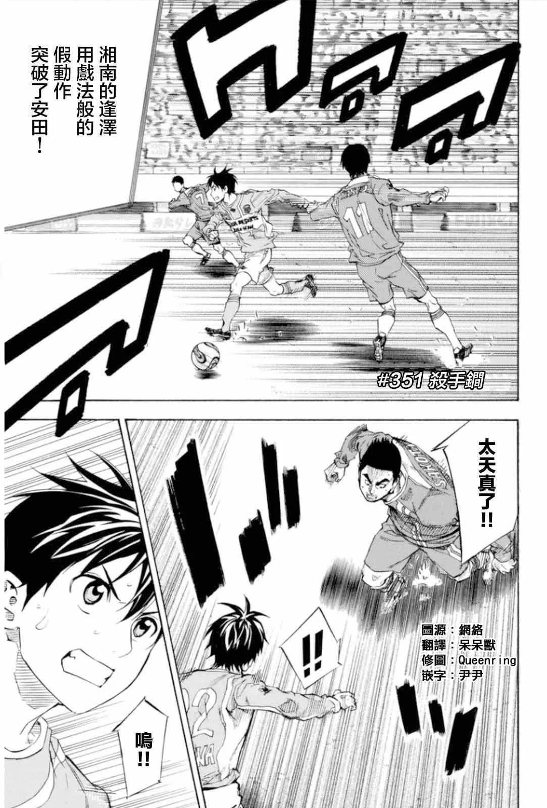 第351话 第1页