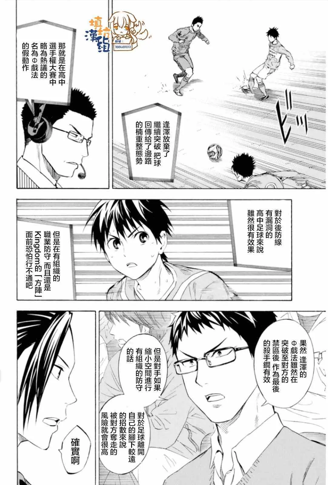 第351话 第2页