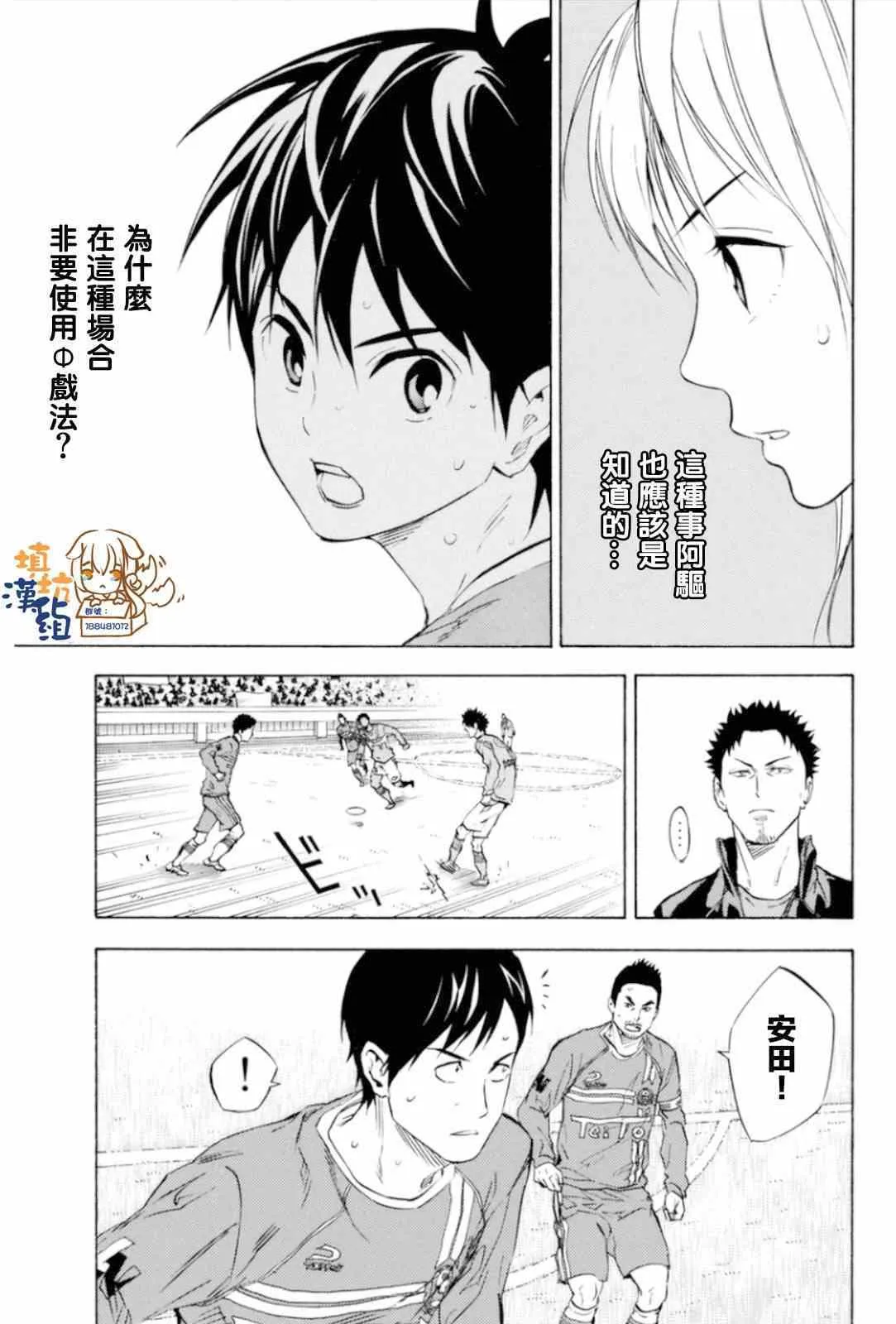 第351话 第3页