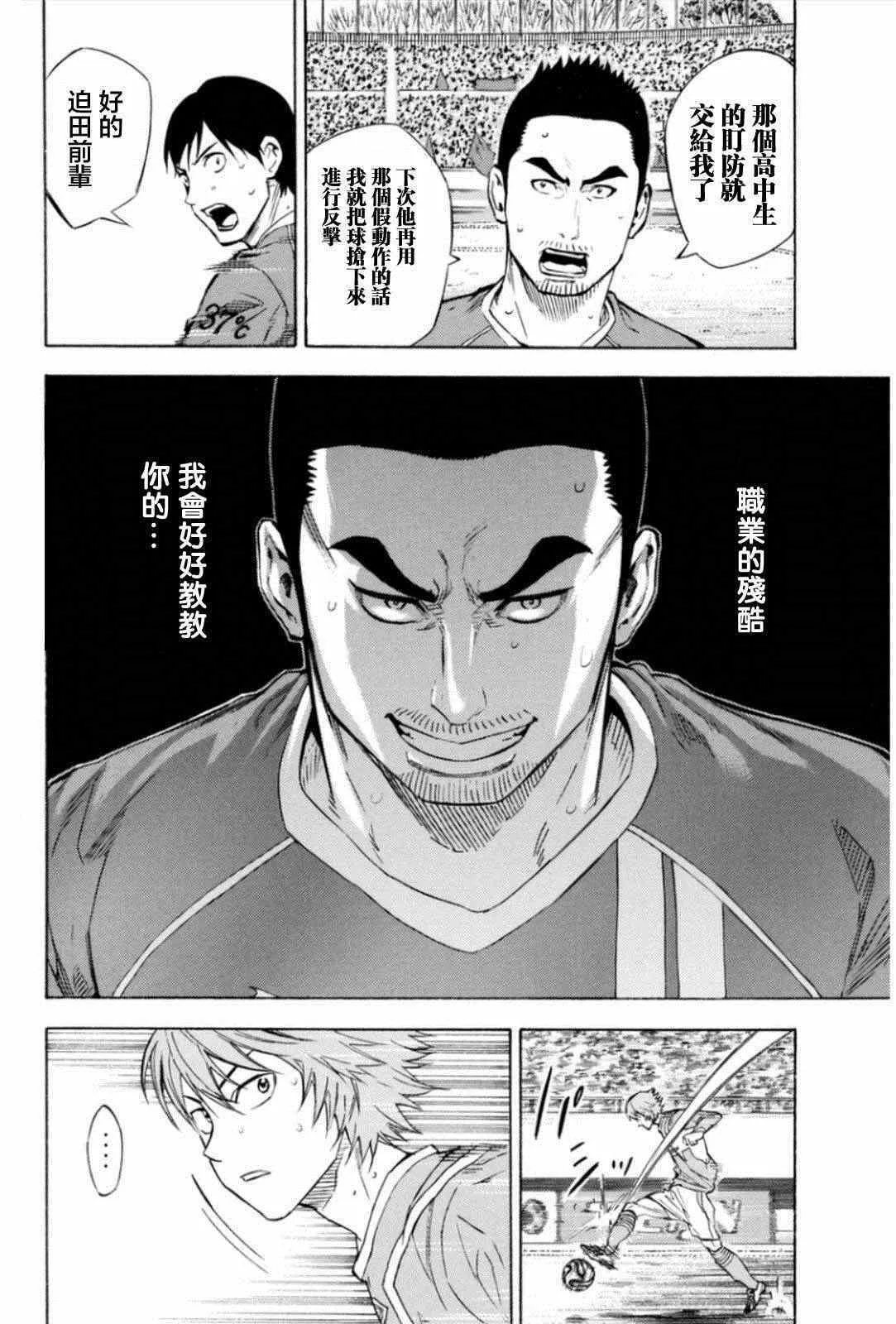 第351话 第4页