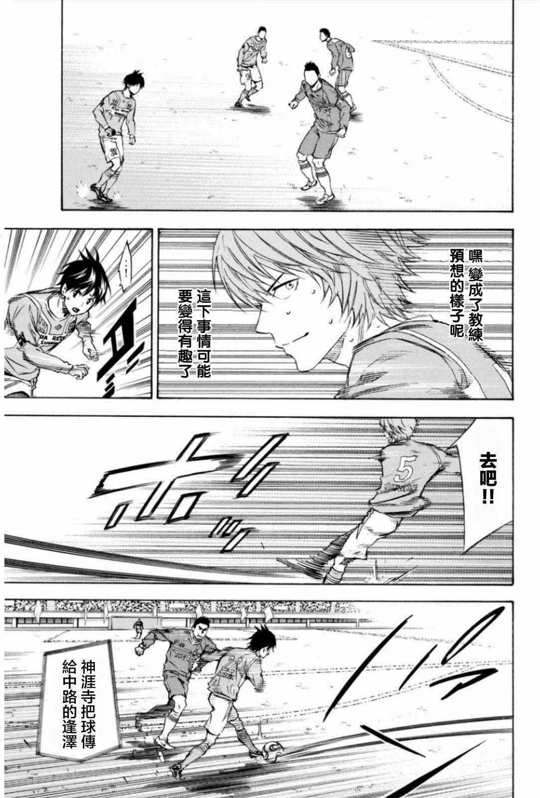 第351话 第5页