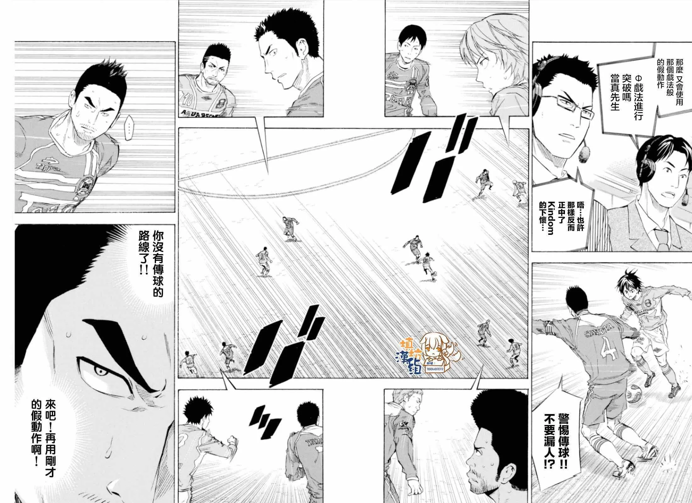 第351话 第6页